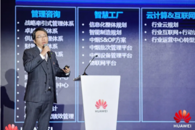 制造&ldquo;智&rdquo;变,以全栈技术赋能制造业转型升级