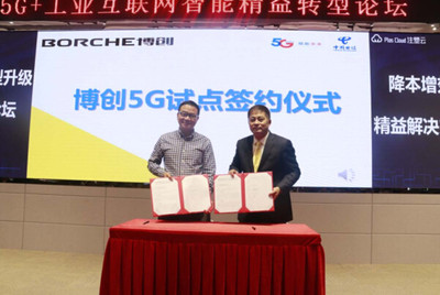 博创携手中国电信 以5G与云计算赋能注塑行业智能化升级