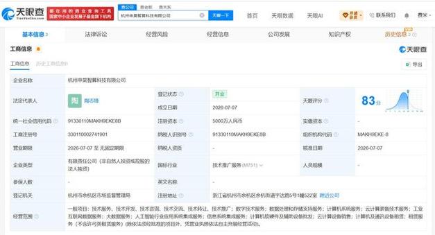 陶志锋 以技术与资本铸就数字时代新基石